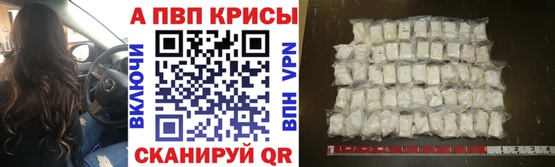 Alpha-PVP кристаллы Улан-Удэ