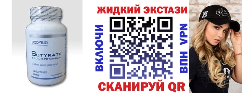 где купить наркоту  Улан-Удэ  БУТИРАТ буратино 