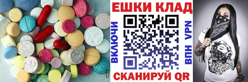 Экстази XTC Улан-Удэ