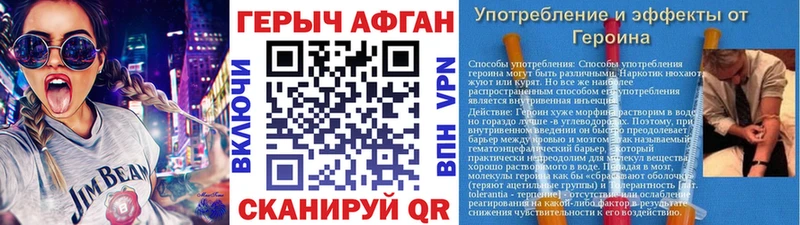 ГЕРОИН белый Улан-Удэ
