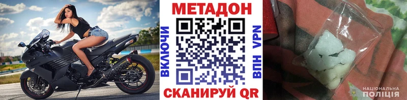 МЕГА онион  Улан-Удэ  Метадон кристалл 